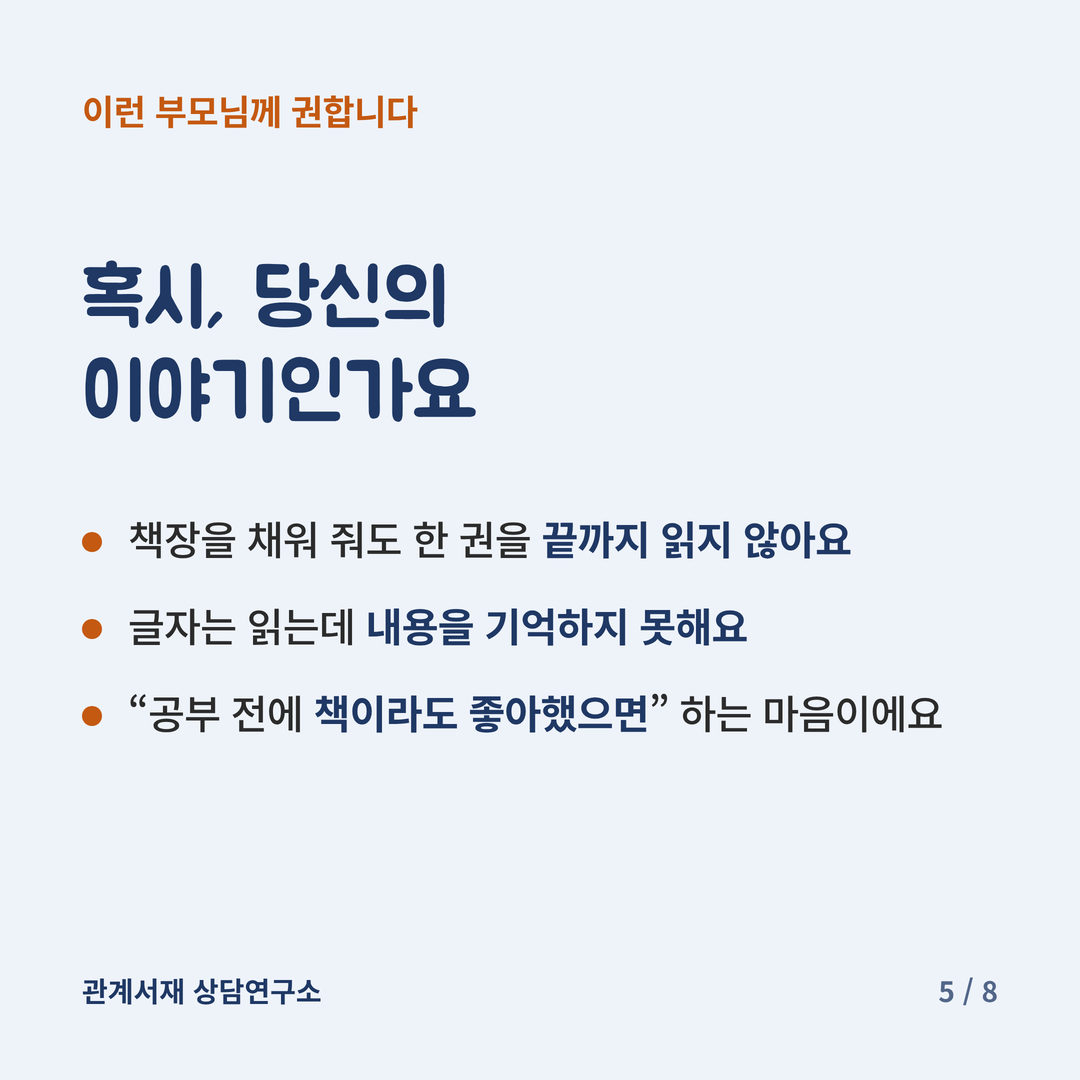 이런 부모님께 권합니다
