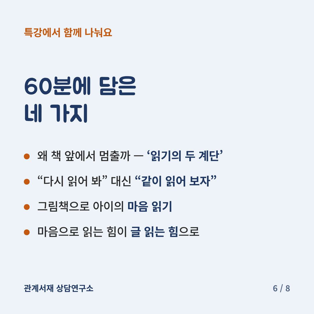 특강에서 다루는 내용