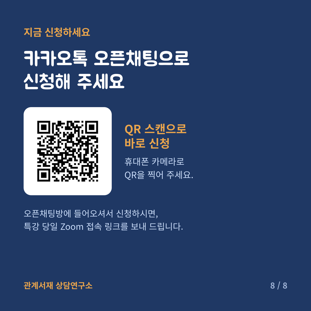 신청 안내 — 카카오톡 오픈채팅